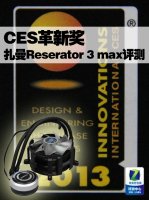 CES½ Reserator3 maxˮ