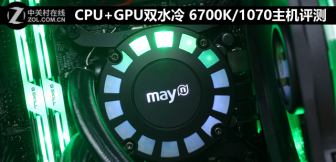 CPU+GPU˫ˮ 6700K/1070