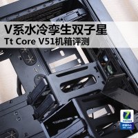VϵƷ Tt Core V51