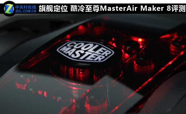 콢λ MasterAir MakerͼƬ